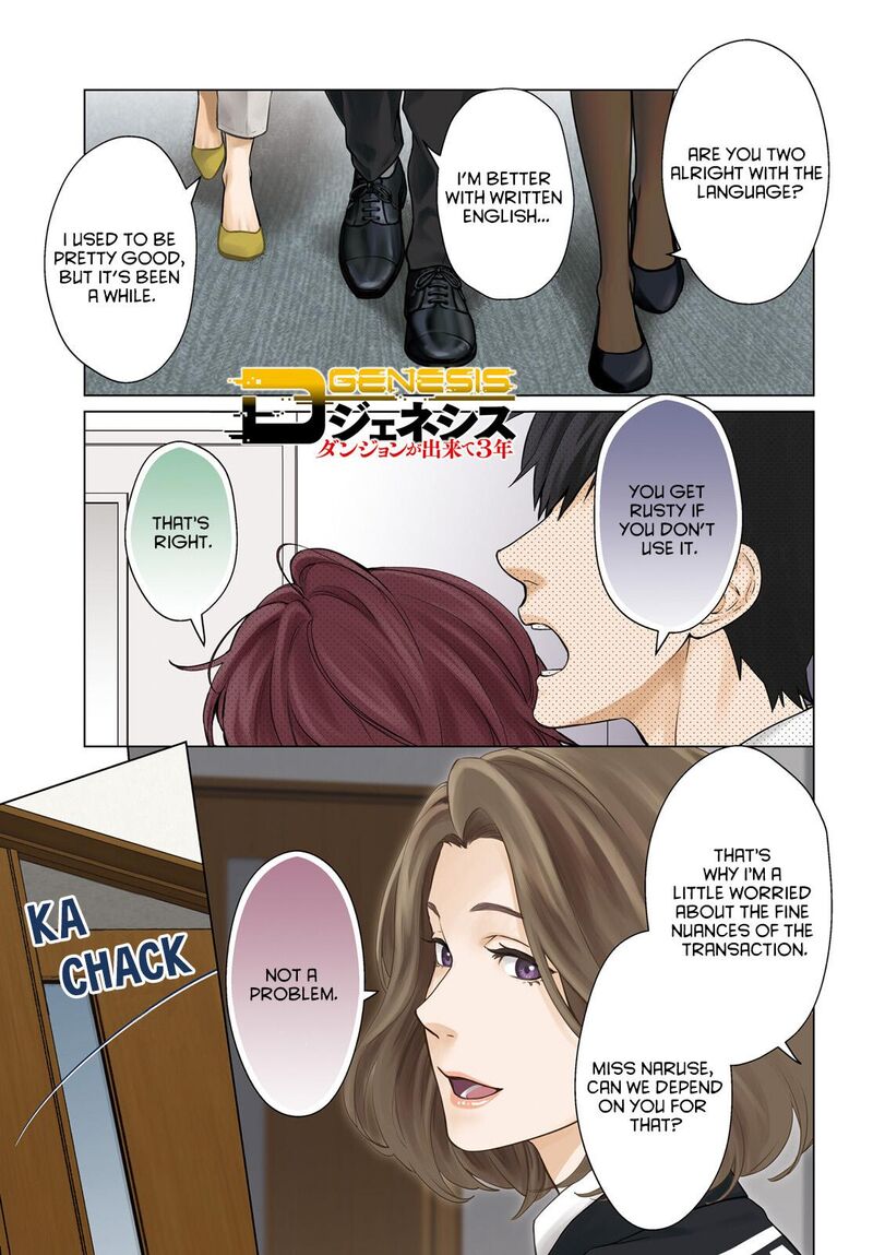 D Genesis Dungeon Ga Dekite 3 Nen Chapter 15 Page 1
