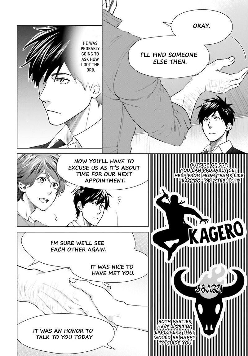 D Genesis Dungeon Ga Dekite 3 Nen Chapter 15 Page 18