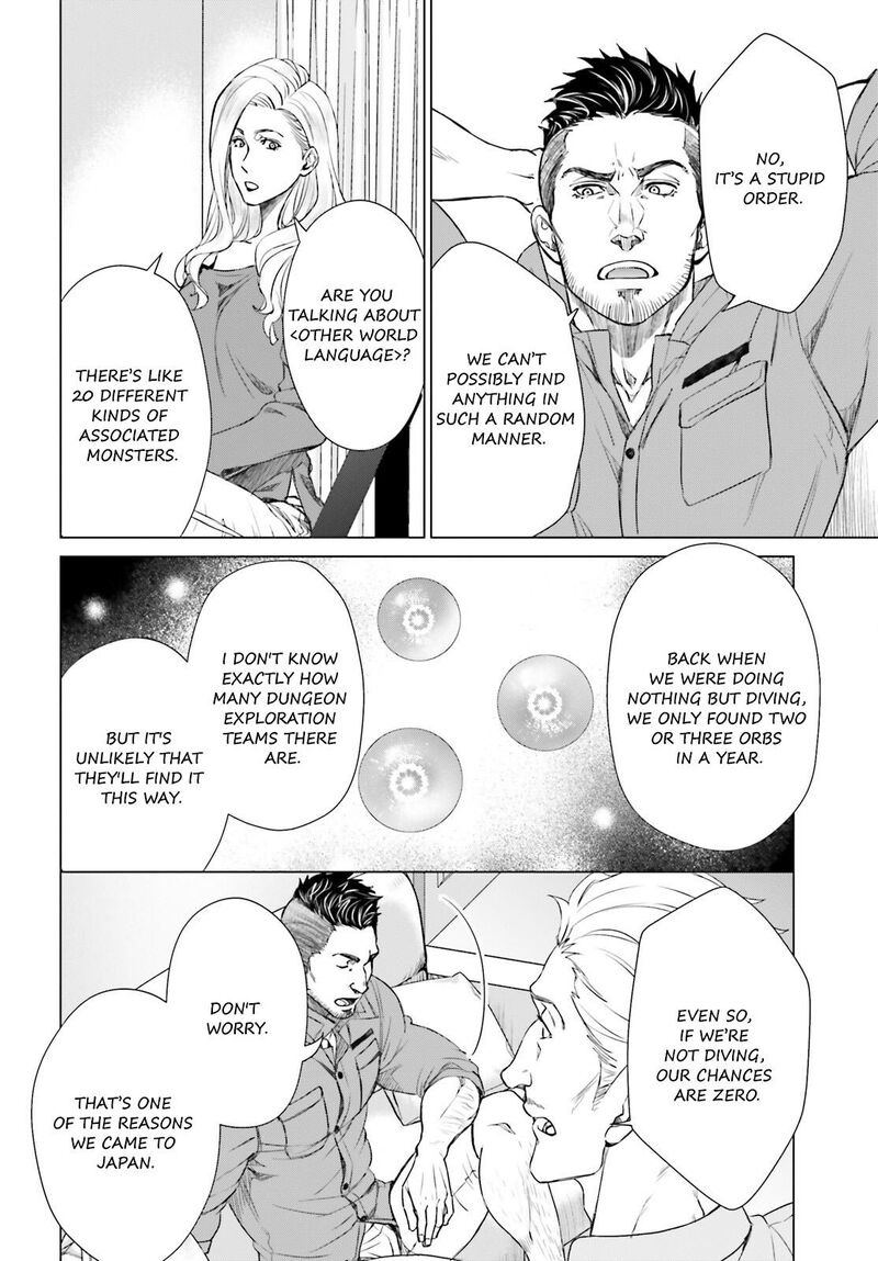 D Genesis Dungeon Ga Dekite 3 Nen Chapter 15 Page 6