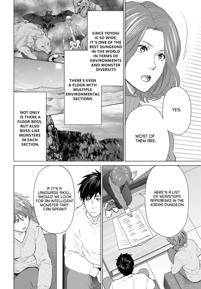 D Genesis Dungeon Ga Dekite 3 Nen Chapter 16 Page 8