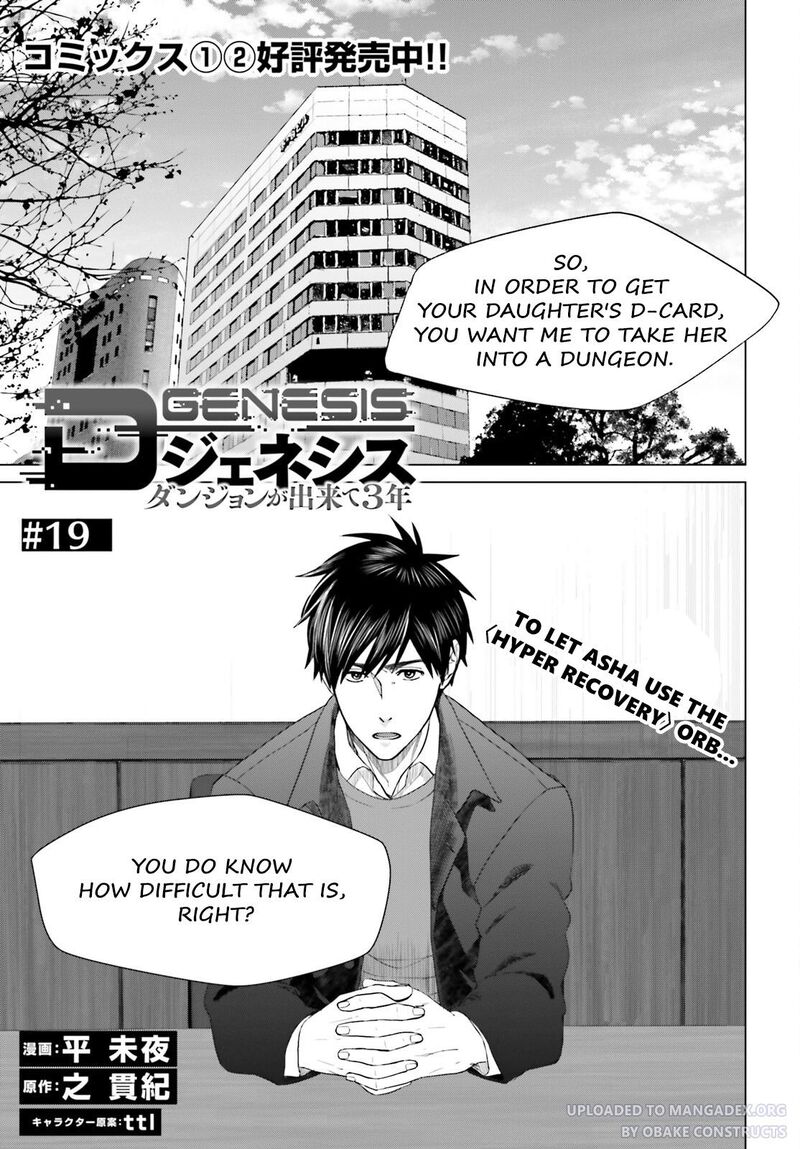 D Genesis Dungeon Ga Dekite 3 Nen Chapter 19 Page 1