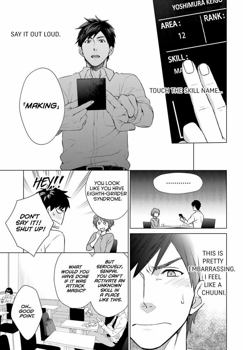 D Genesis Dungeon Ga Dekite 3 Nen Chapter 2 Page 21