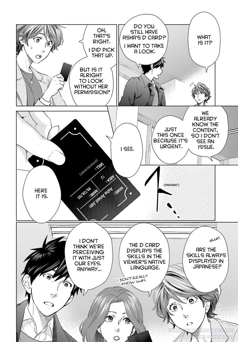 D Genesis Dungeon Ga Dekite 3 Nen Chapter 20 Page 8