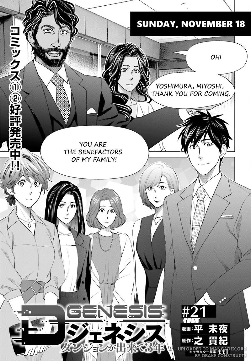 D Genesis Dungeon Ga Dekite 3 Nen Chapter 21 Page 1