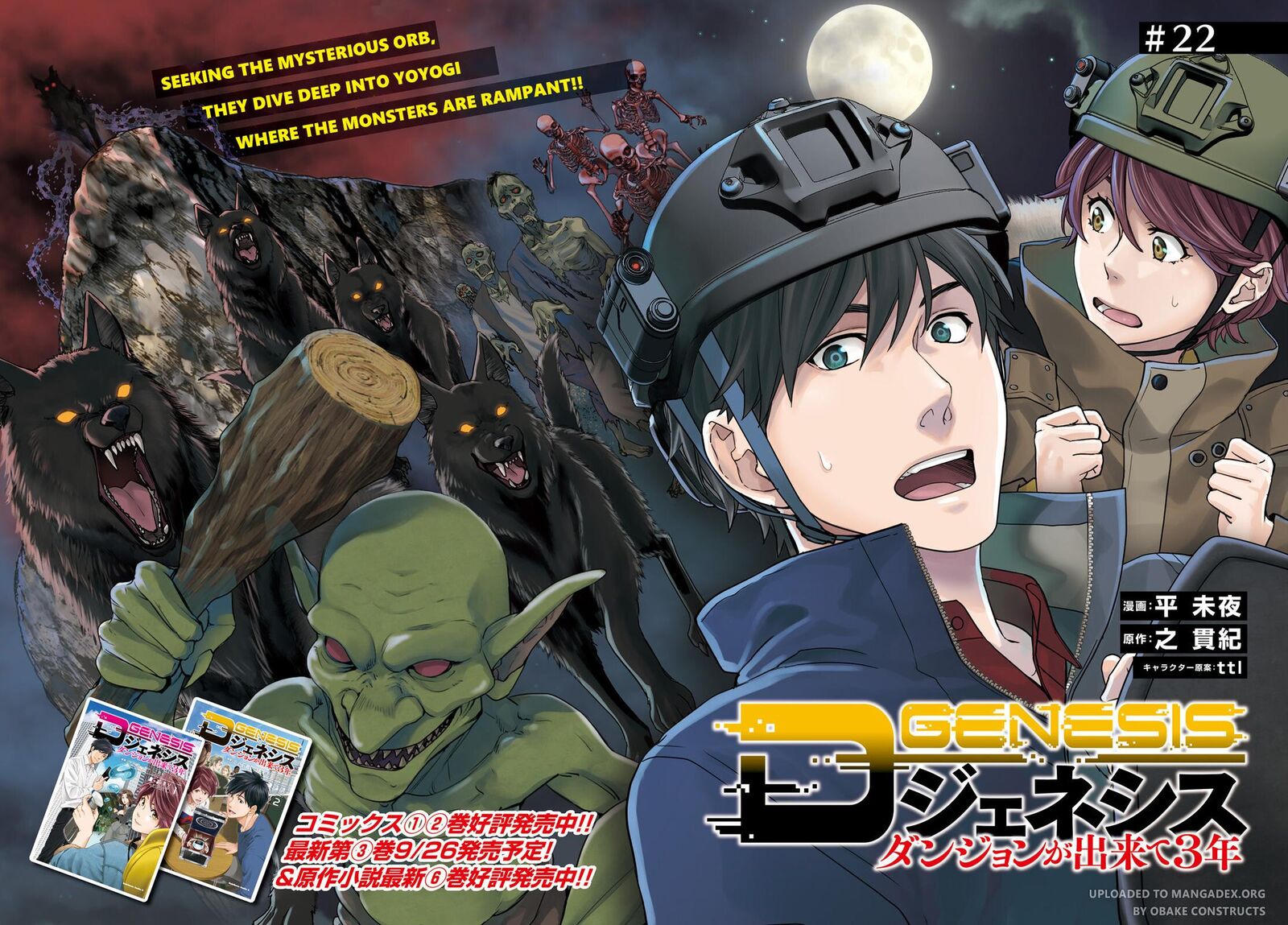 D Genesis Dungeon Ga Dekite 3 Nen Chapter 22 Page 2