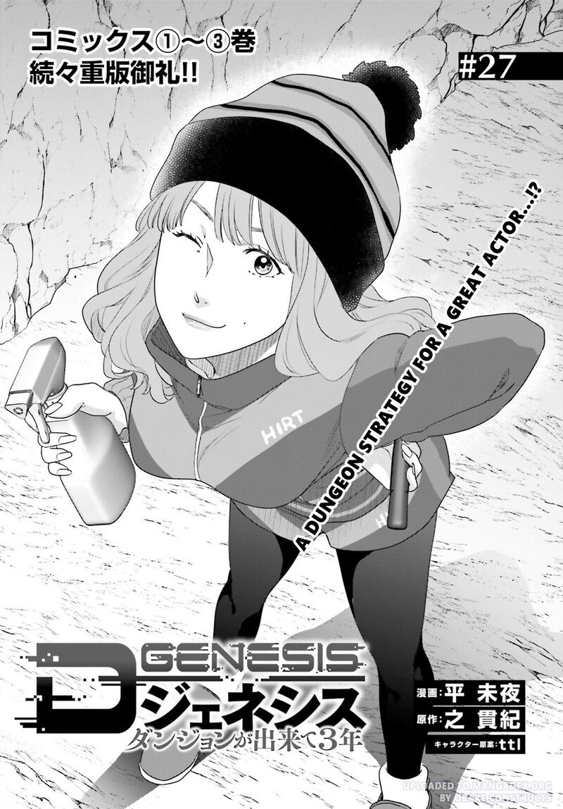D Genesis Dungeon Ga Dekite 3 Nen Chapter 27 Page 1