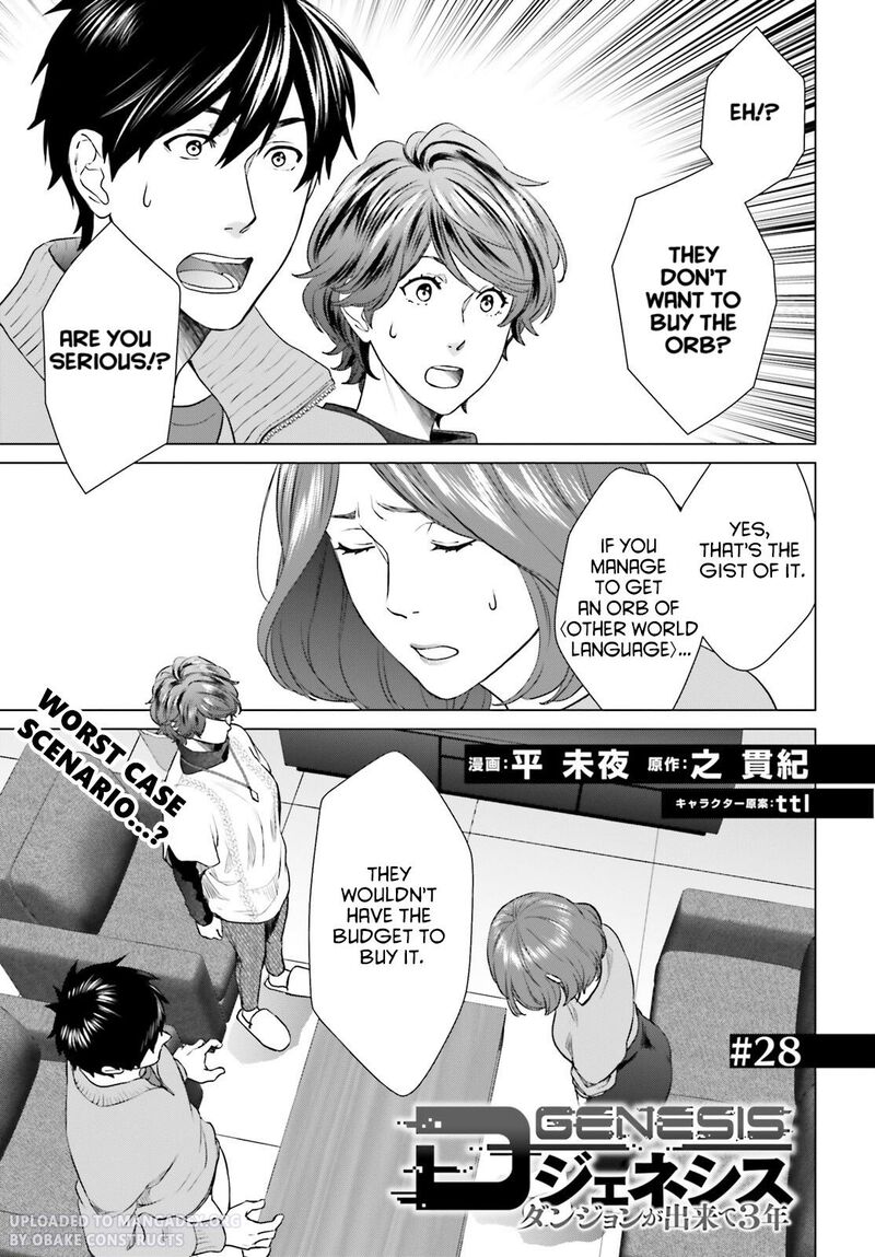 D Genesis Dungeon Ga Dekite 3 Nen Chapter 28 Page 1