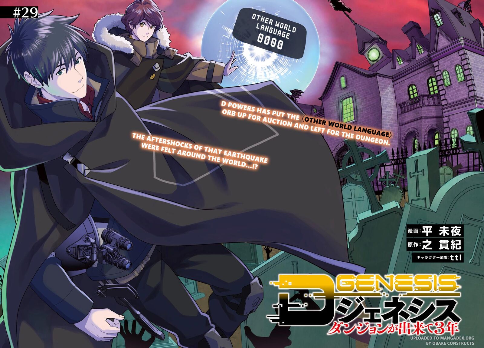 D Genesis Dungeon Ga Dekite 3 Nen Chapter 29 Page 2