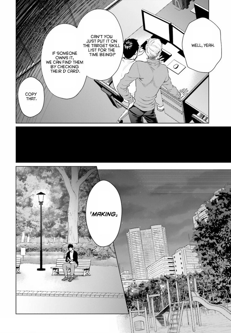 D Genesis Dungeon Ga Dekite 3 Nen Chapter 3 Page 6