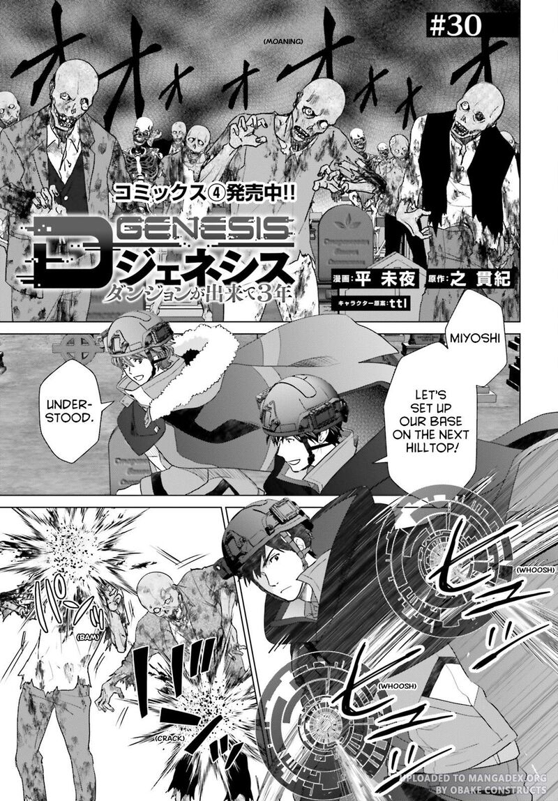 D Genesis Dungeon Ga Dekite 3 Nen Chapter 30 Page 1