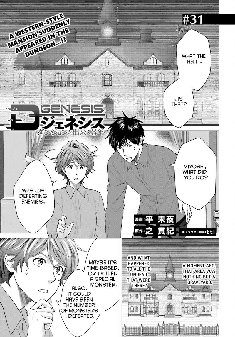 D Genesis Dungeon Ga Dekite 3 Nen Chapter 31 Page 1