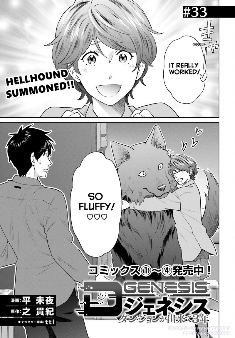 D Genesis Dungeon Ga Dekite 3 Nen Chapter 33 Page 1