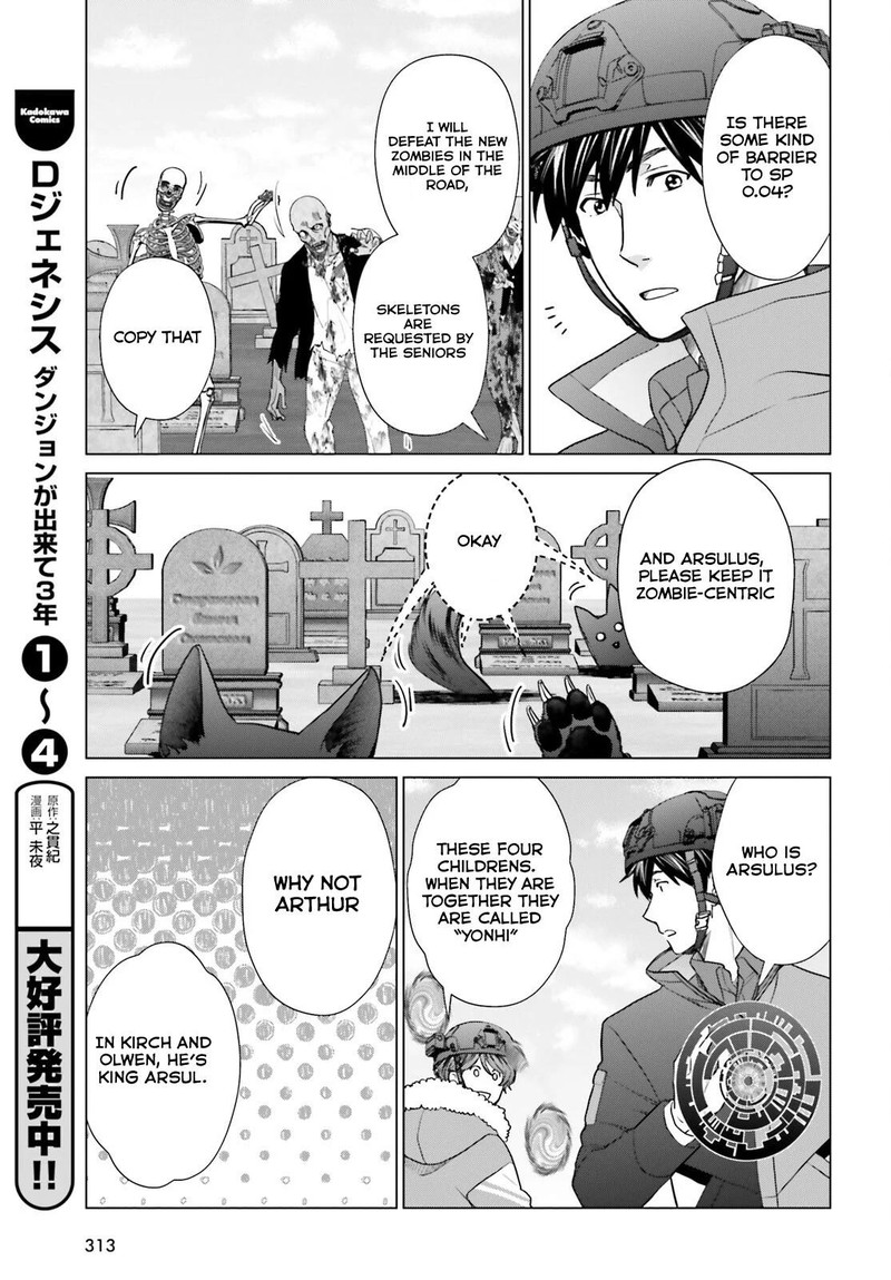 D Genesis Dungeon Ga Dekite 3 Nen Chapter 34 Page 5