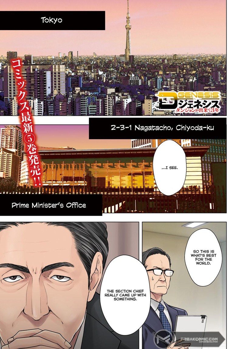 D Genesis Dungeon Ga Dekite 3 Nen Chapter 36 Page 1