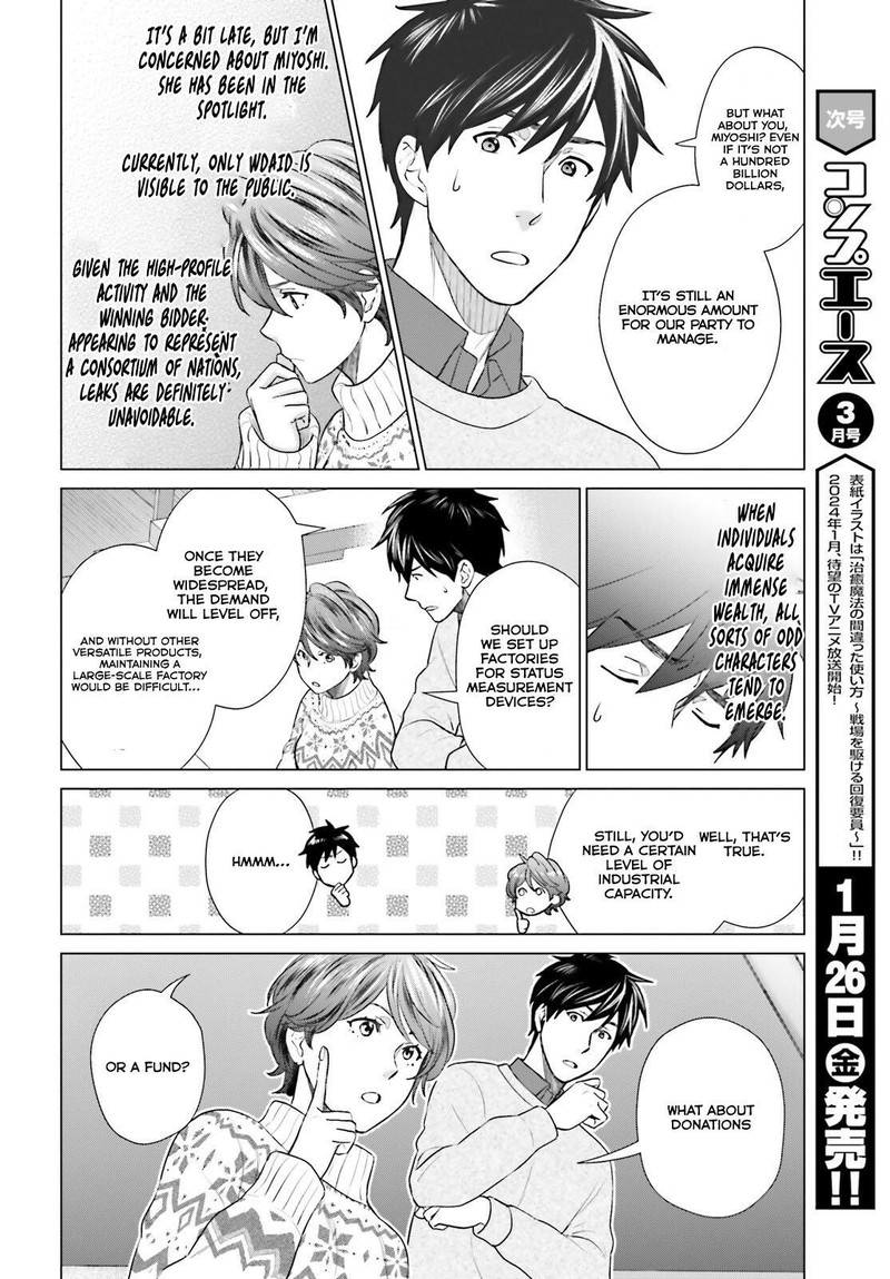 D Genesis Dungeon Ga Dekite 3 Nen Chapter 36 Page 15