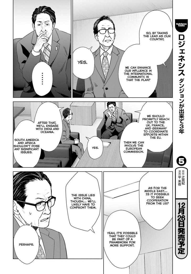 D Genesis Dungeon Ga Dekite 3 Nen Chapter 36 Page 5