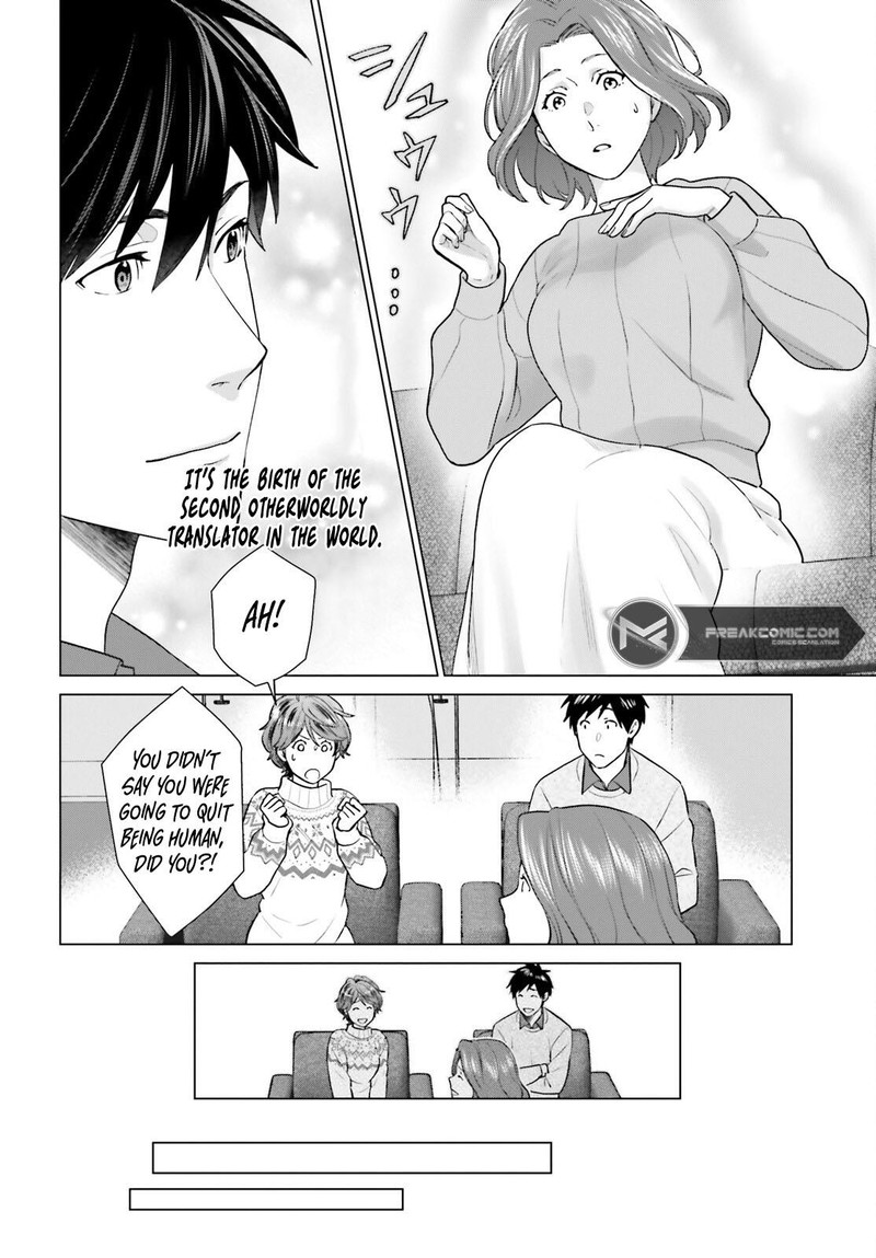 D Genesis Dungeon Ga Dekite 3 Nen Chapter 38 Page 12