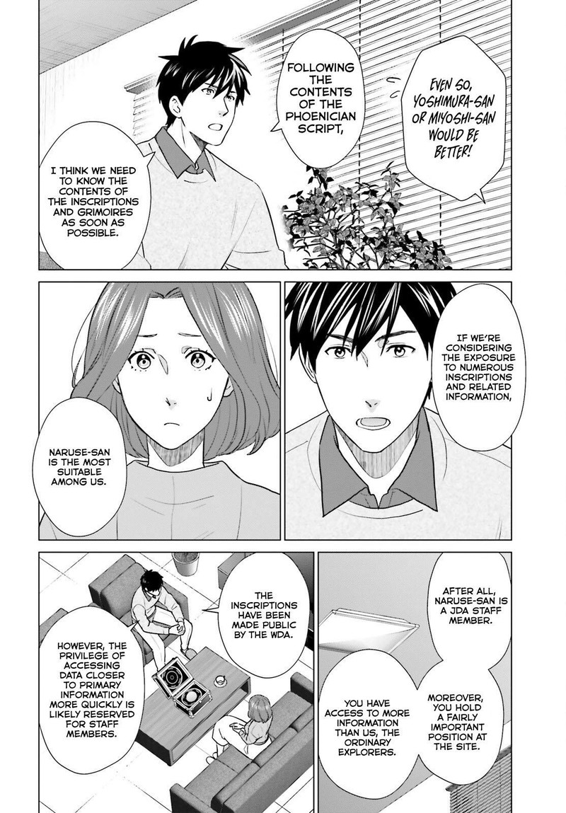 D Genesis Dungeon Ga Dekite 3 Nen Chapter 38 Page 4