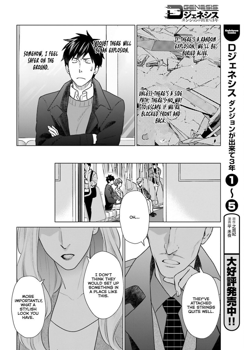 D Genesis Dungeon Ga Dekite 3 Nen Chapter 39 Page 20