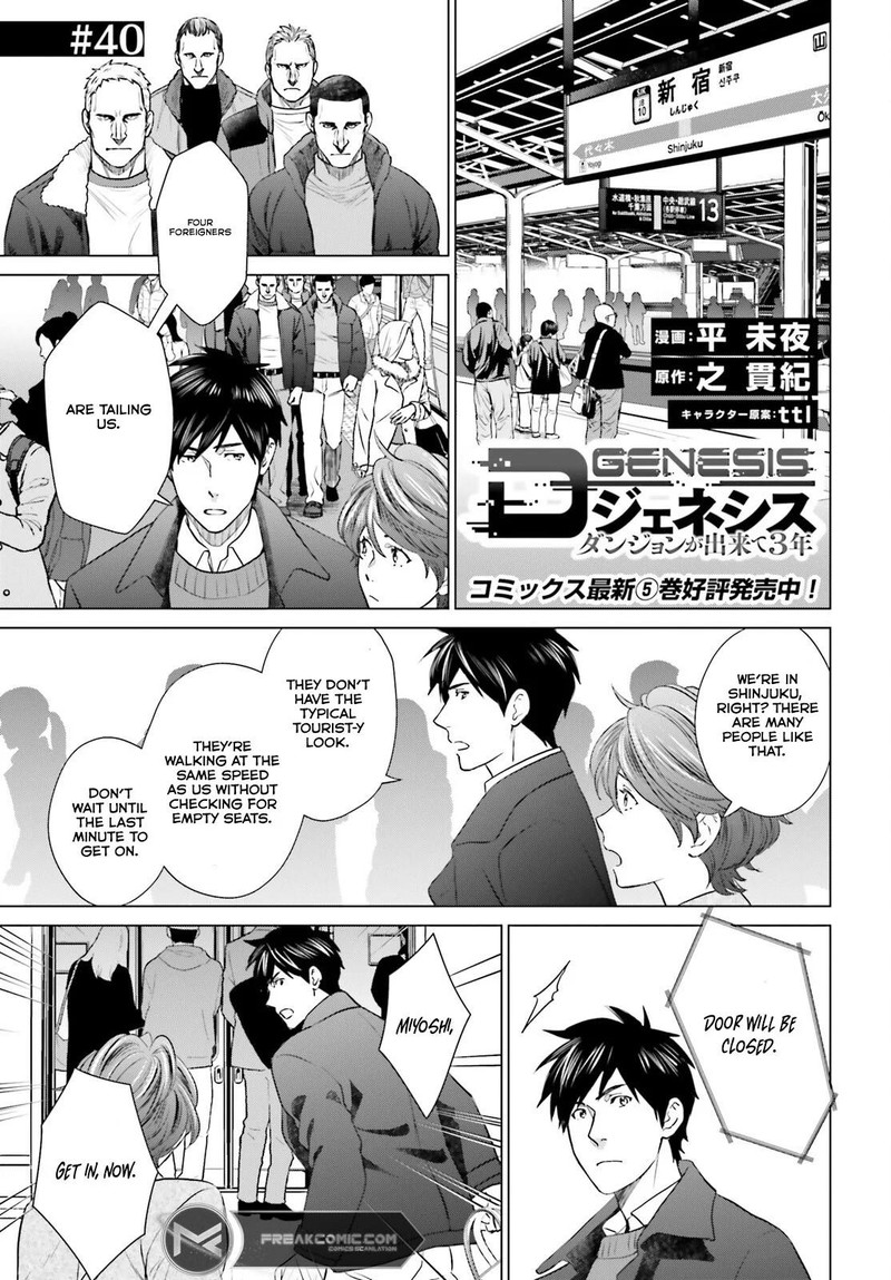 D Genesis Dungeon Ga Dekite 3 Nen Chapter 40 Page 1