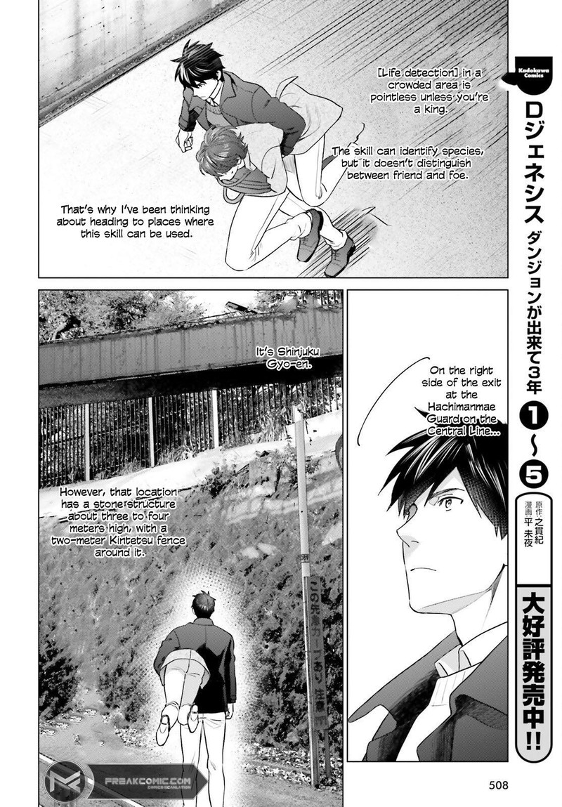 D Genesis Dungeon Ga Dekite 3 Nen Chapter 40 Page 8