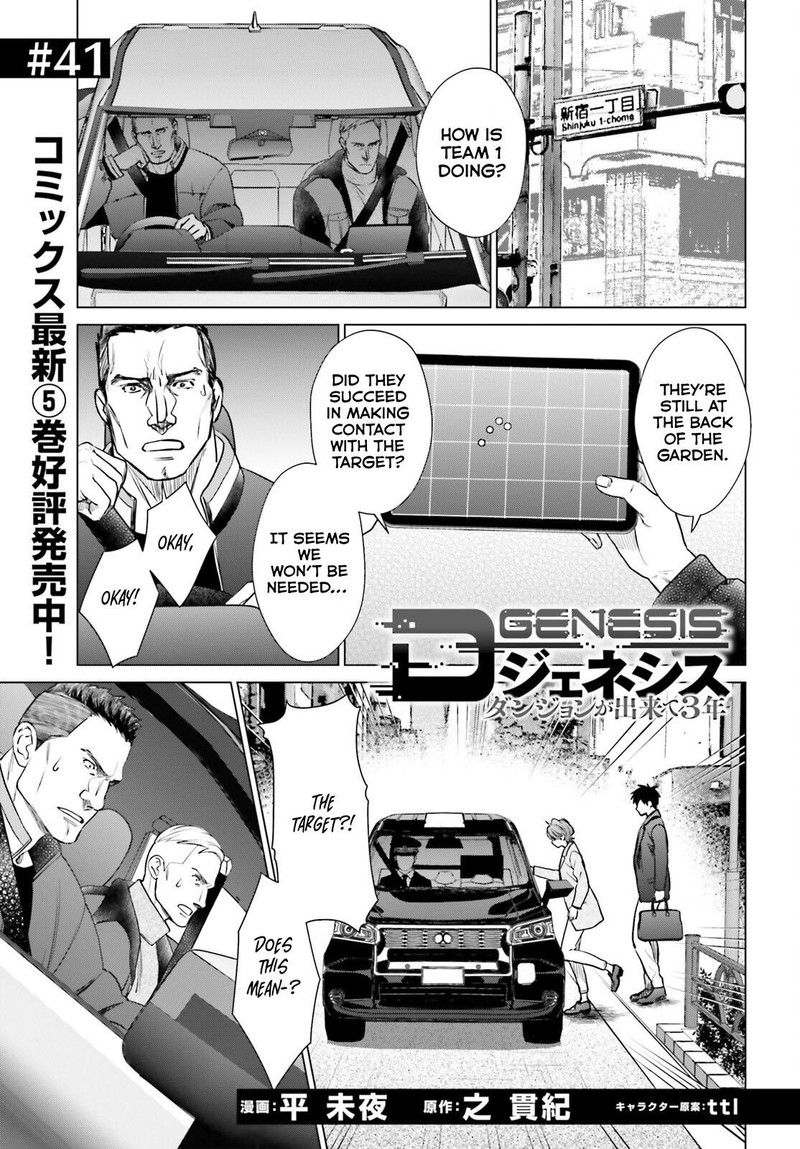 D Genesis Dungeon Ga Dekite 3 Nen Chapter 41 Page 1