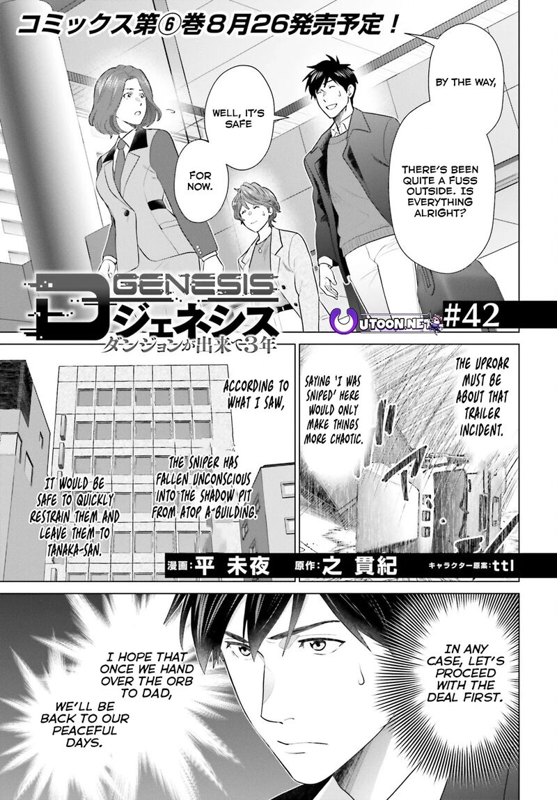 D Genesis Dungeon Ga Dekite 3 Nen Chapter 42 Page 1
