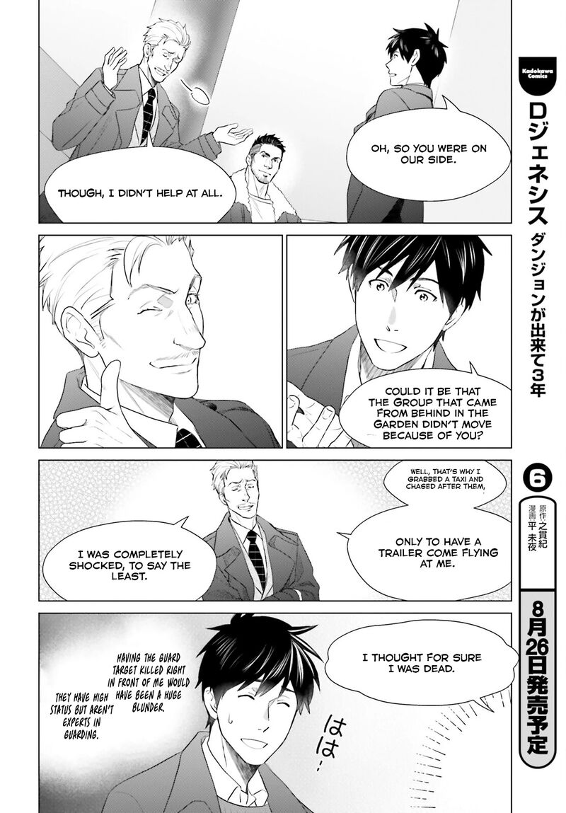 D Genesis Dungeon Ga Dekite 3 Nen Chapter 42 Page 6