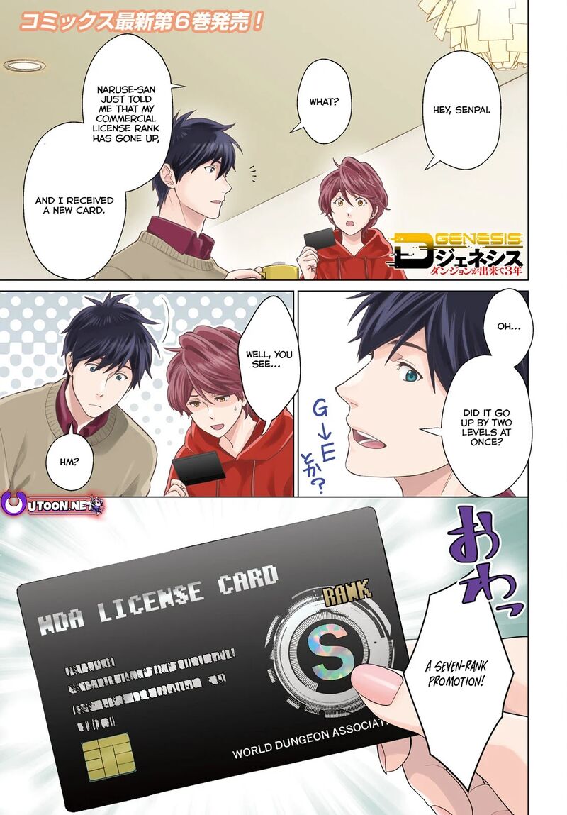 D Genesis Dungeon Ga Dekite 3 Nen Chapter 43 Page 1