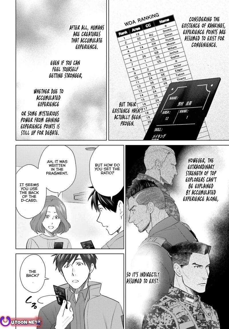 D Genesis Dungeon Ga Dekite 3 Nen Chapter 43 Page 17