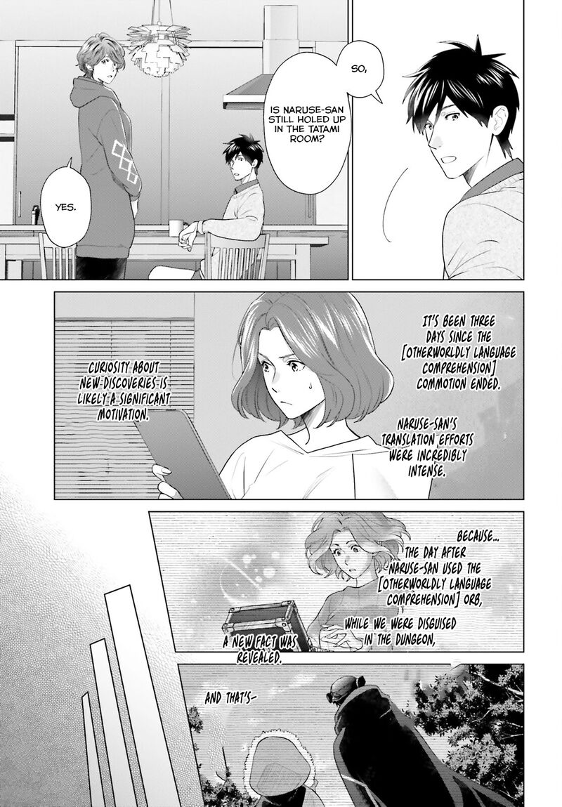 D Genesis Dungeon Ga Dekite 3 Nen Chapter 43 Page 6