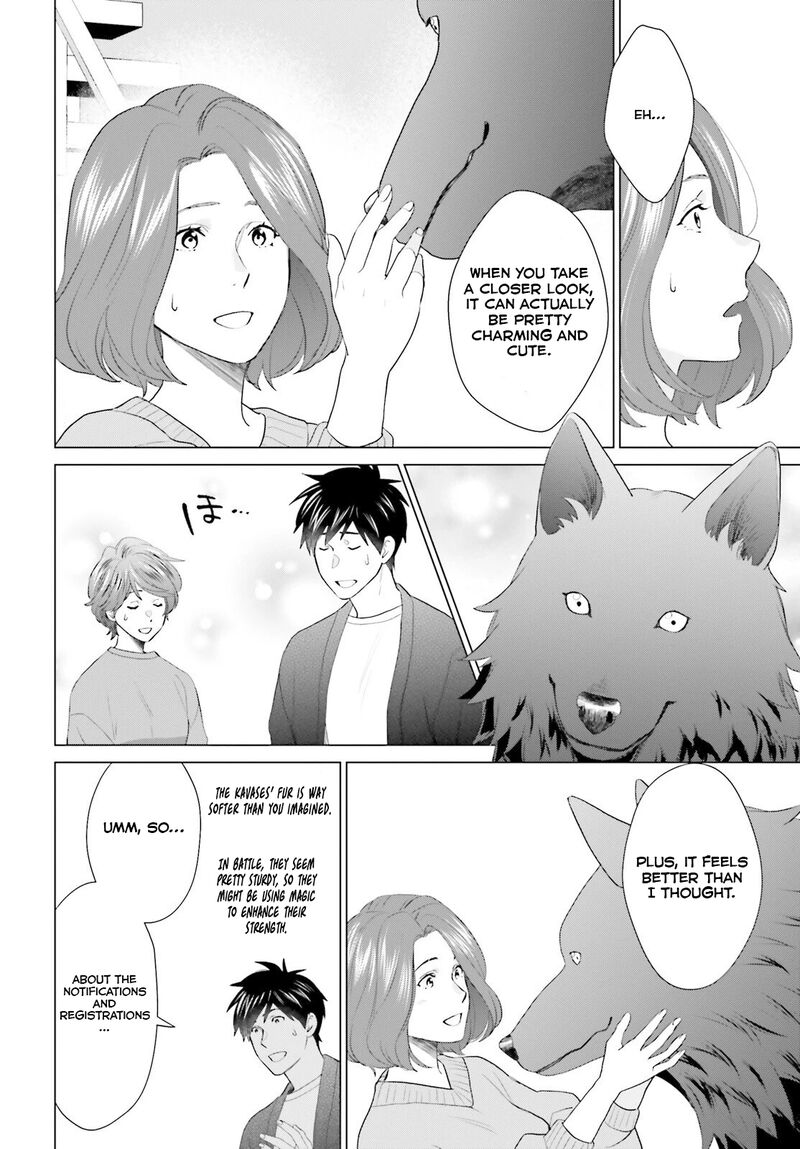D Genesis Dungeon Ga Dekite 3 Nen Chapter 45 Page 4