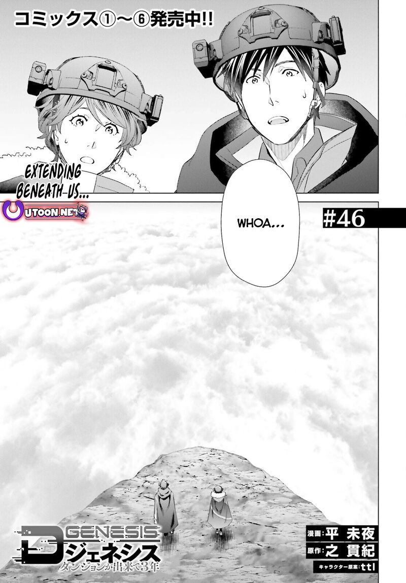 D Genesis Dungeon Ga Dekite 3 Nen Chapter 46 Page 1