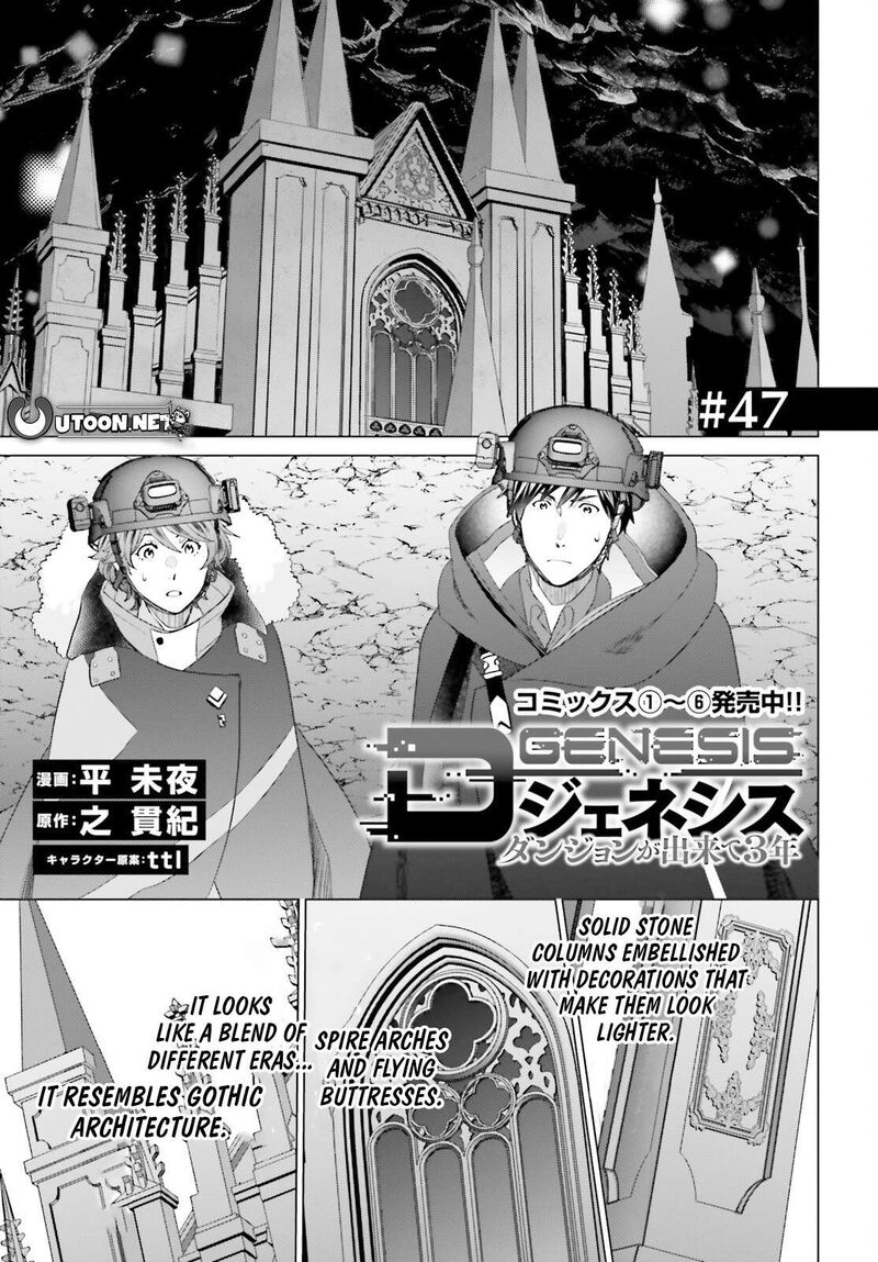 D Genesis Dungeon Ga Dekite 3 Nen Chapter 47 Page 1