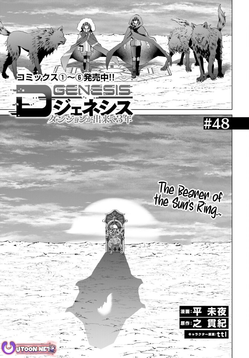 D Genesis Dungeon Ga Dekite 3 Nen Chapter 48 Page 1