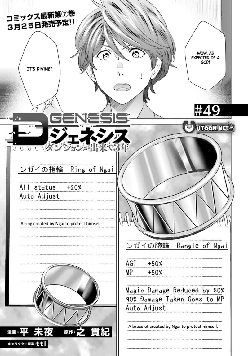 D Genesis Dungeon Ga Dekite 3 Nen Chapter 49 Page 1