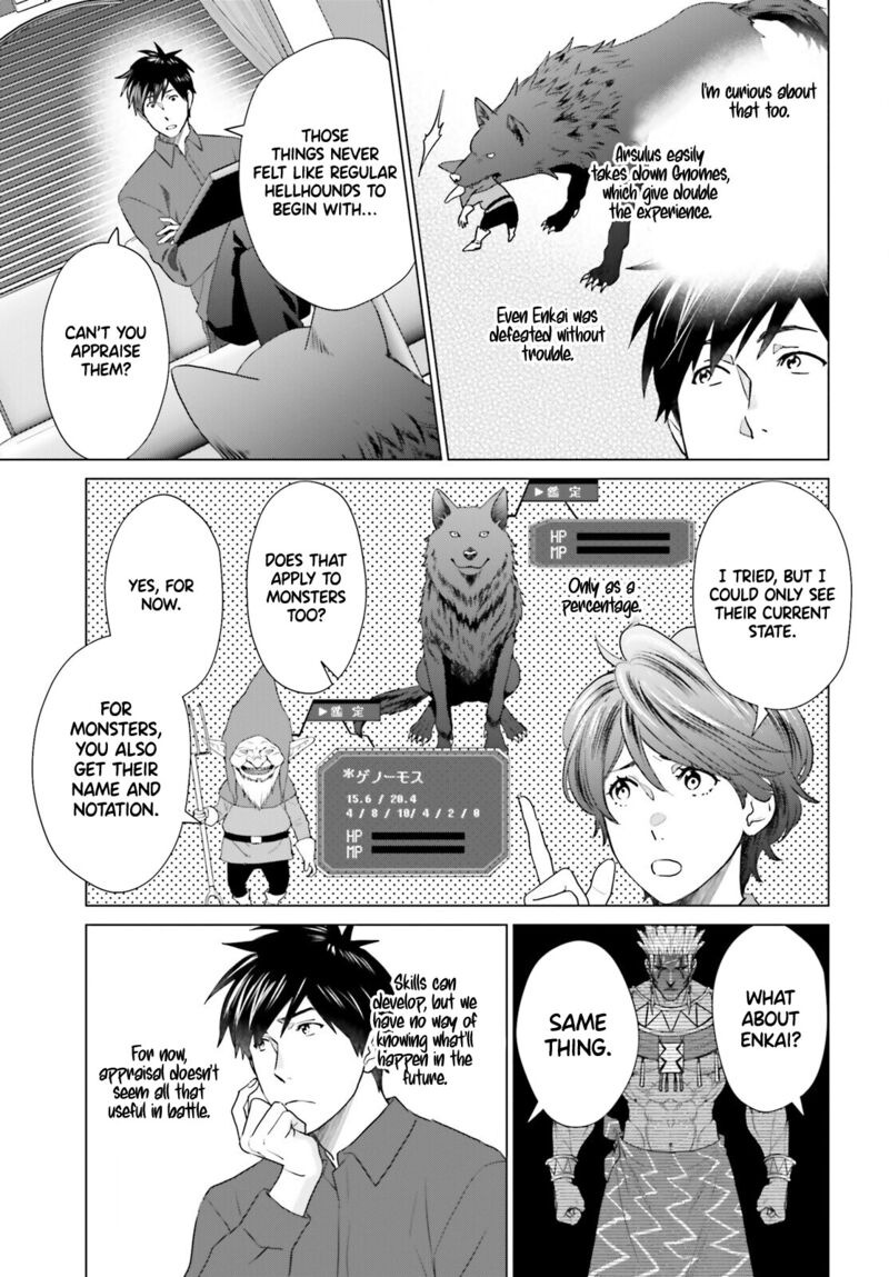 D Genesis Dungeon Ga Dekite 3 Nen Chapter 49 Page 7