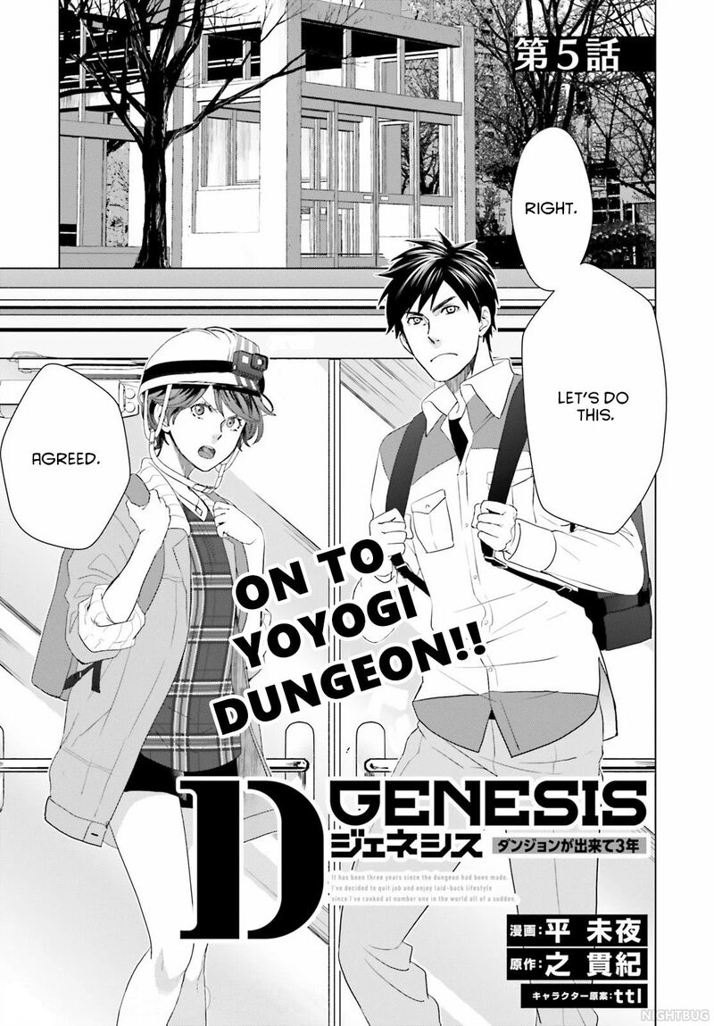 D Genesis Dungeon Ga Dekite 3 Nen Chapter 5 Page 1