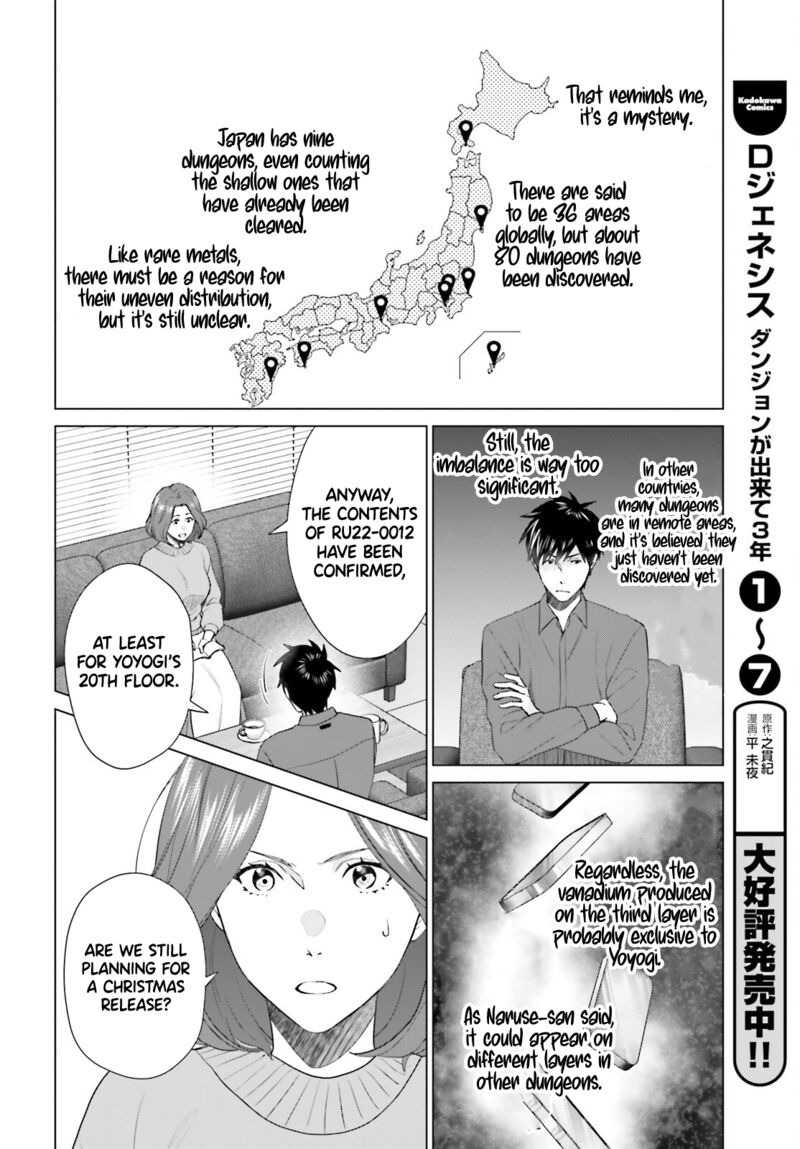 D Genesis Dungeon Ga Dekite 3 Nen Chapter 50 Page 13
