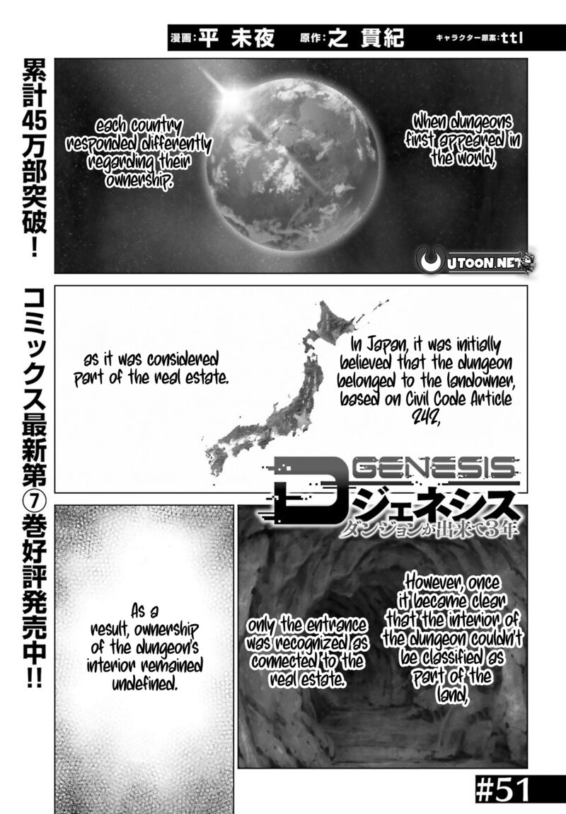 D Genesis Dungeon Ga Dekite 3 Nen Chapter 51 Page 1