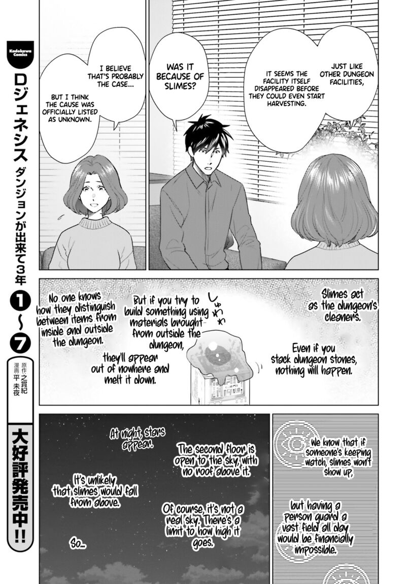 D Genesis Dungeon Ga Dekite 3 Nen Chapter 51 Page 7