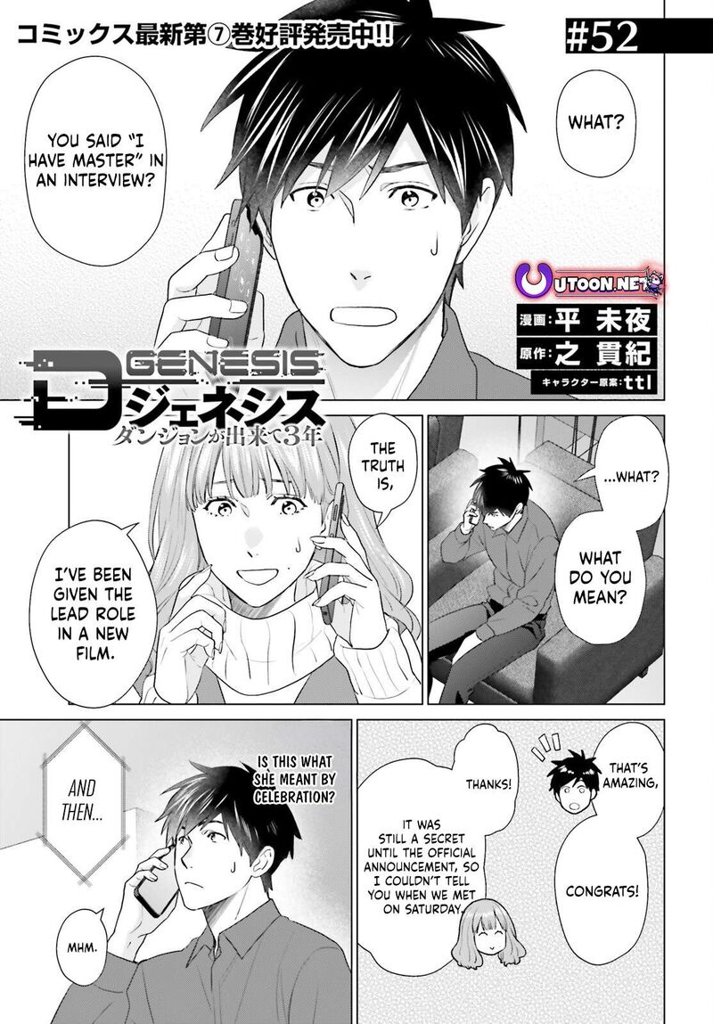 D Genesis Dungeon Ga Dekite 3 Nen Chapter 52 Page 1