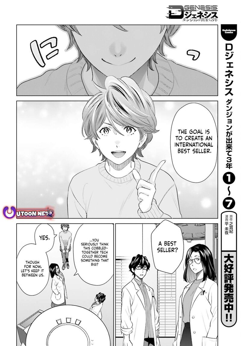 D Genesis Dungeon Ga Dekite 3 Nen Chapter 53 Page 8