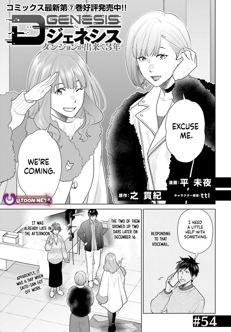 D Genesis Dungeon Ga Dekite 3 Nen Chapter 54 Page 1