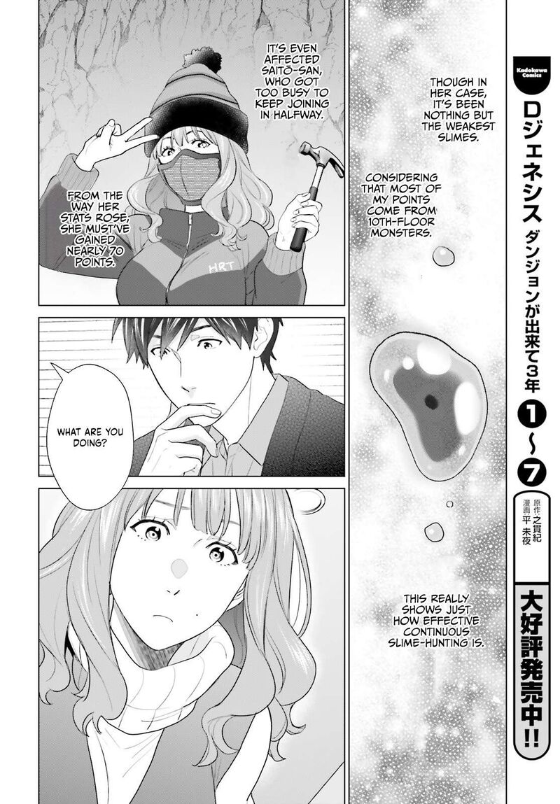 D Genesis Dungeon Ga Dekite 3 Nen Chapter 55 Page 6