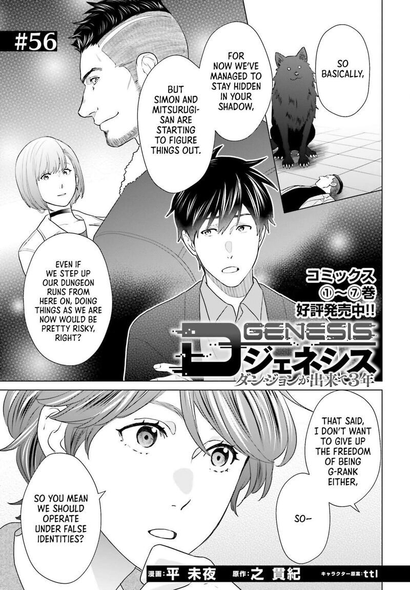 D Genesis Dungeon Ga Dekite 3 Nen Chapter 56 Page 1
