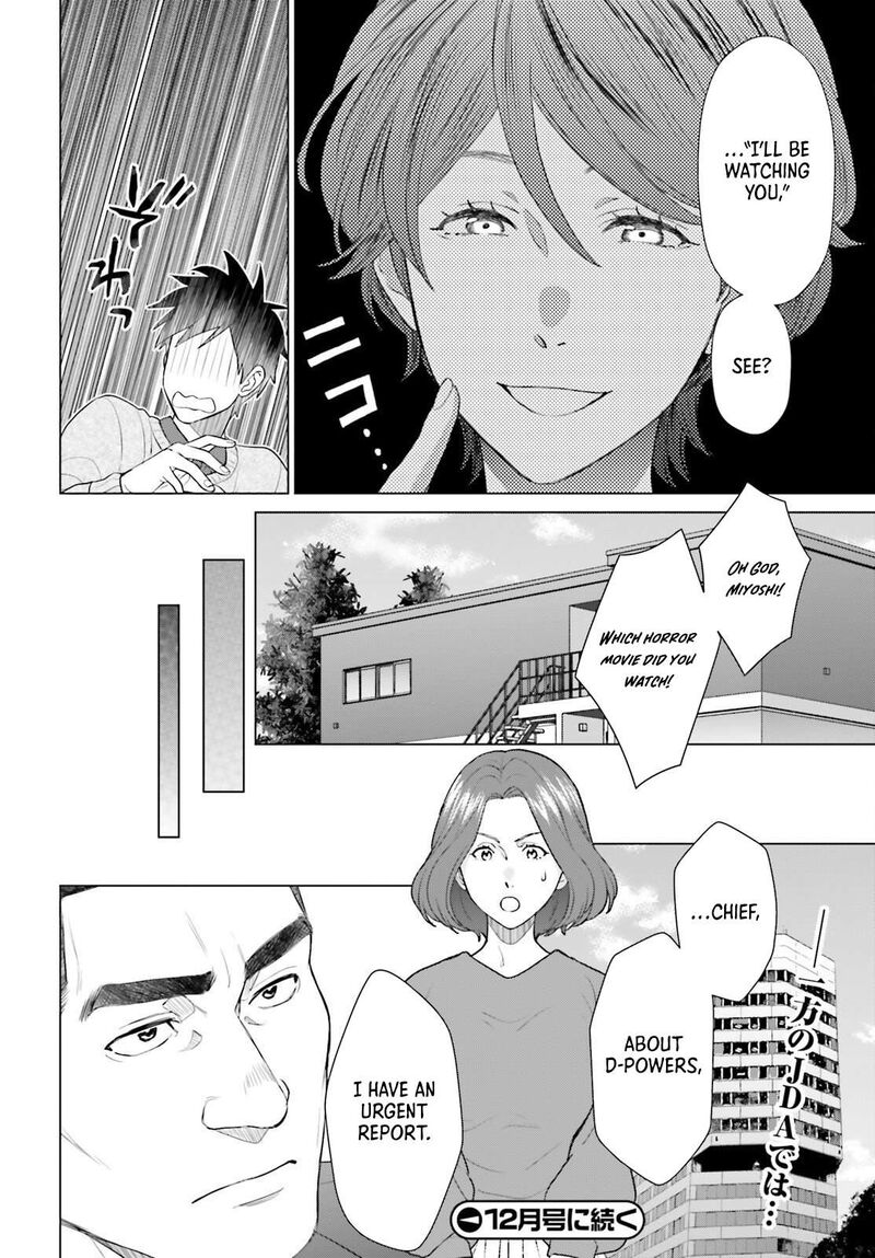 D Genesis Dungeon Ga Dekite 3 Nen Chapter 56 Page 32