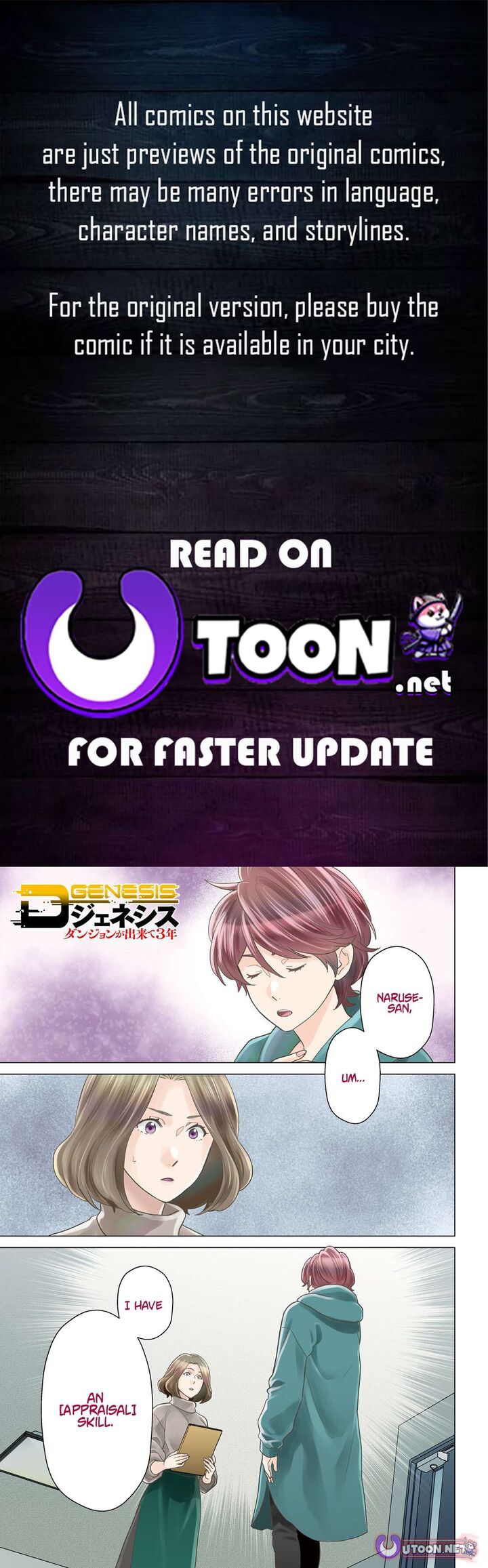 D Genesis Dungeon Ga Dekite 3 Nen Chapter 57 Page 1