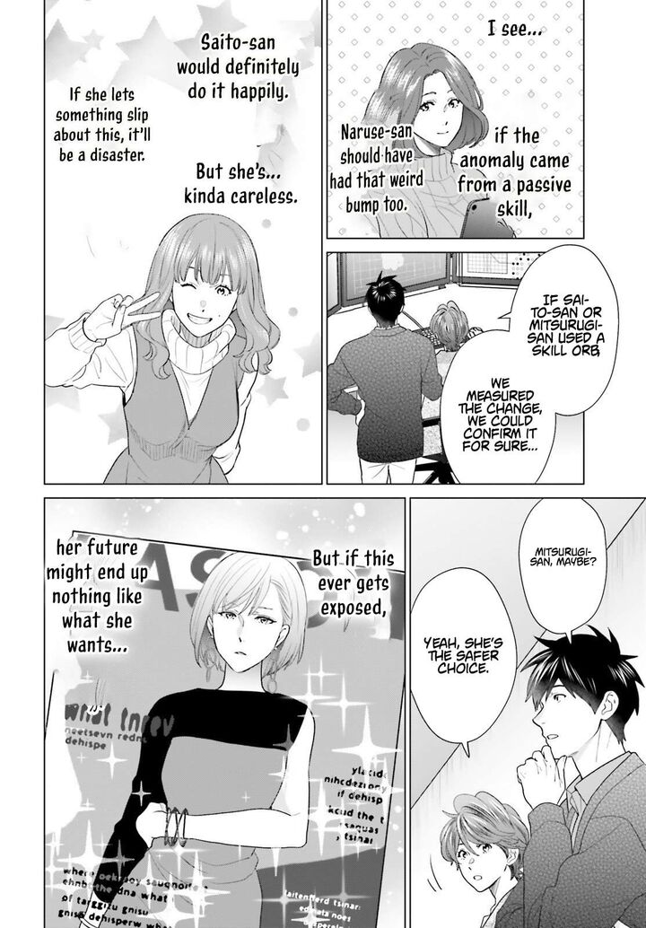 D Genesis Dungeon Ga Dekite 3 Nen Chapter 57 Page 11