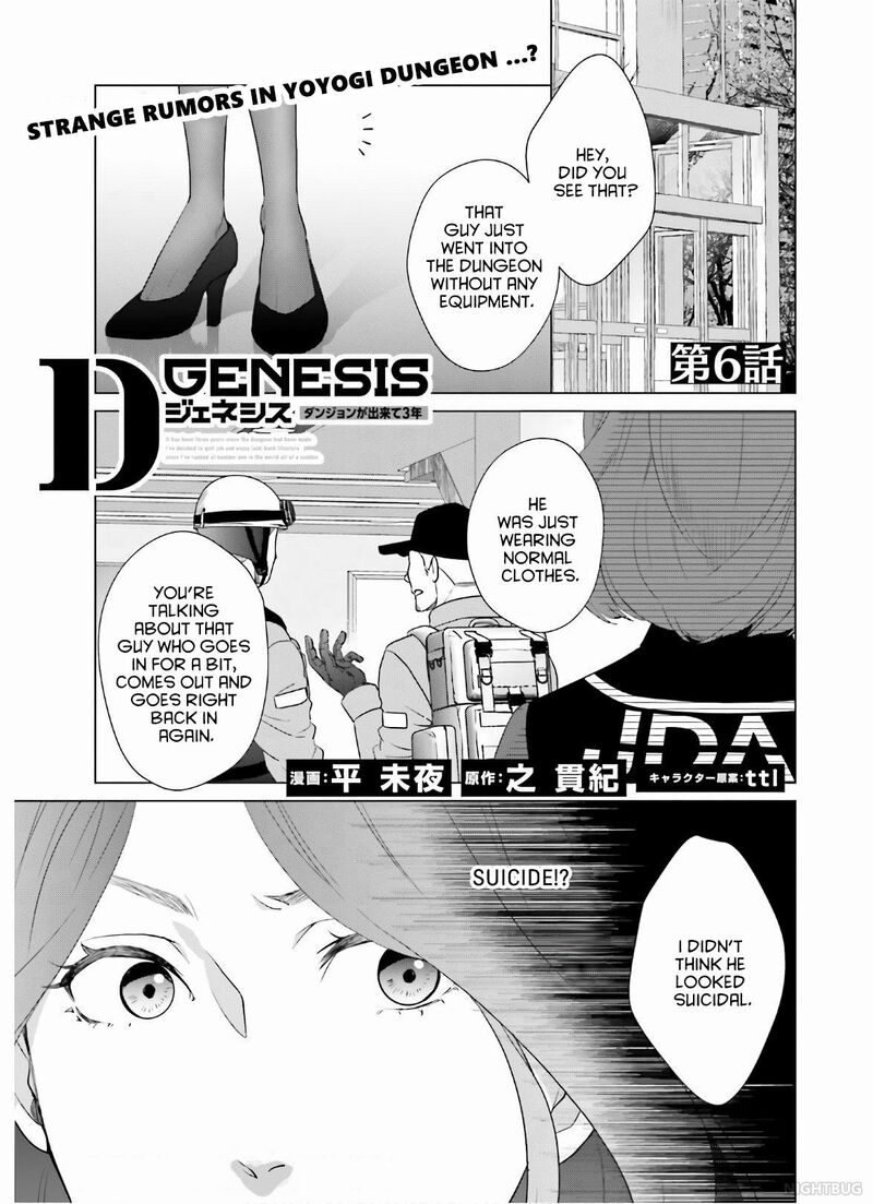 D Genesis Dungeon Ga Dekite 3 Nen Chapter 6 Page 1